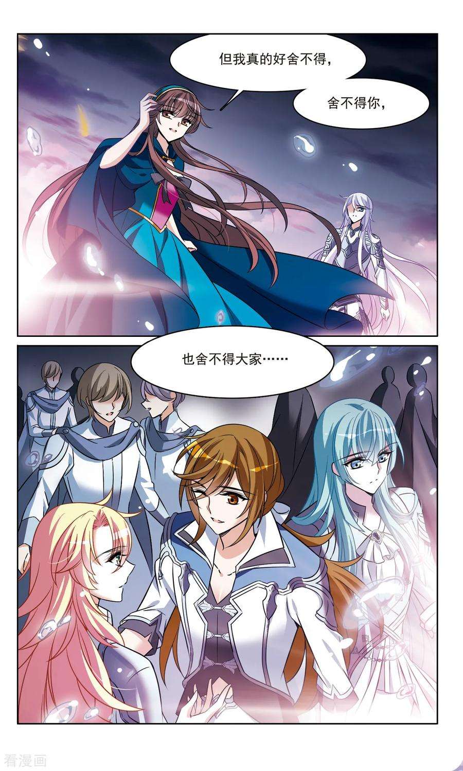骑士幻想夜166话2 永远的再见