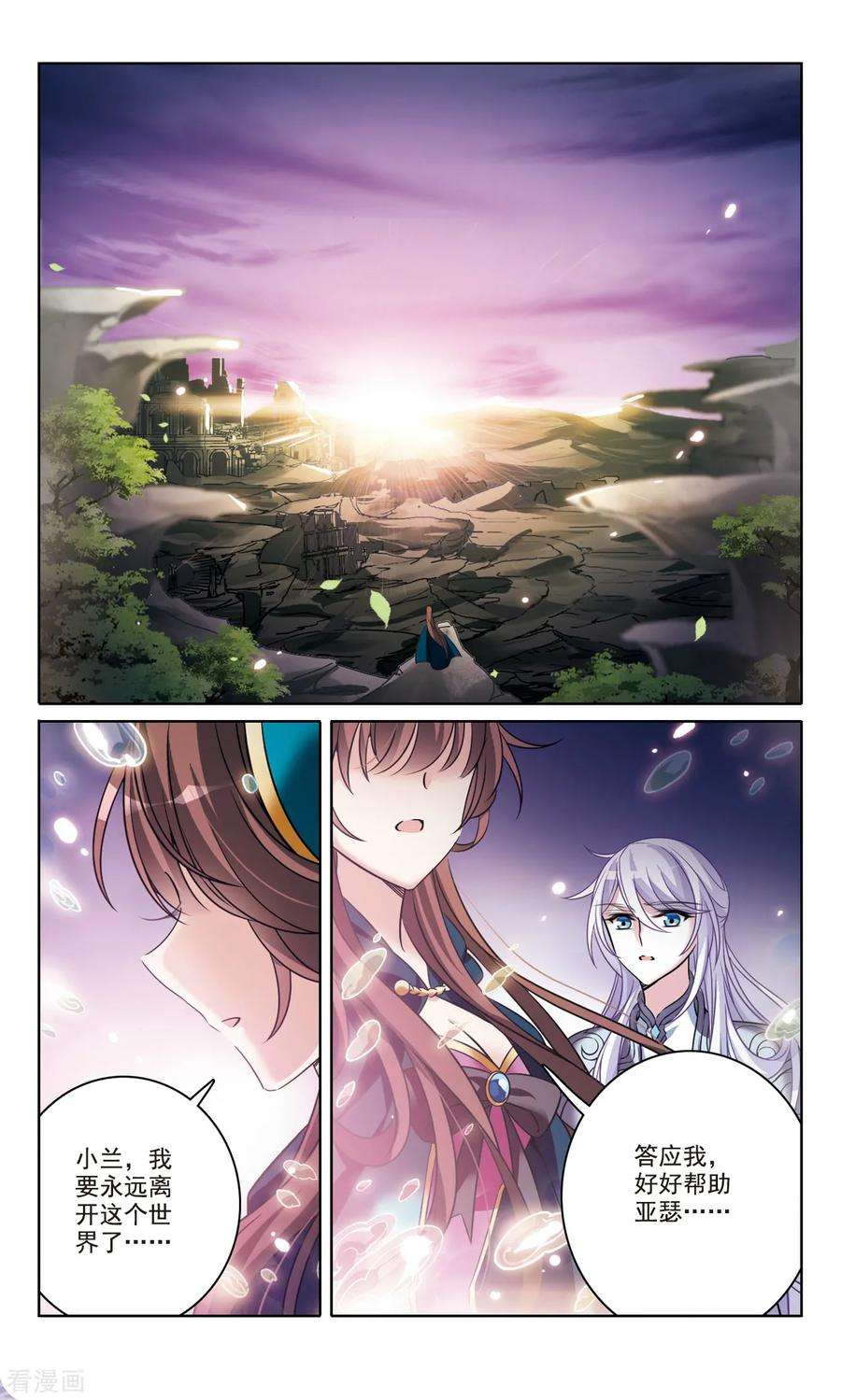 骑士幻想夜166话2 永远的再见