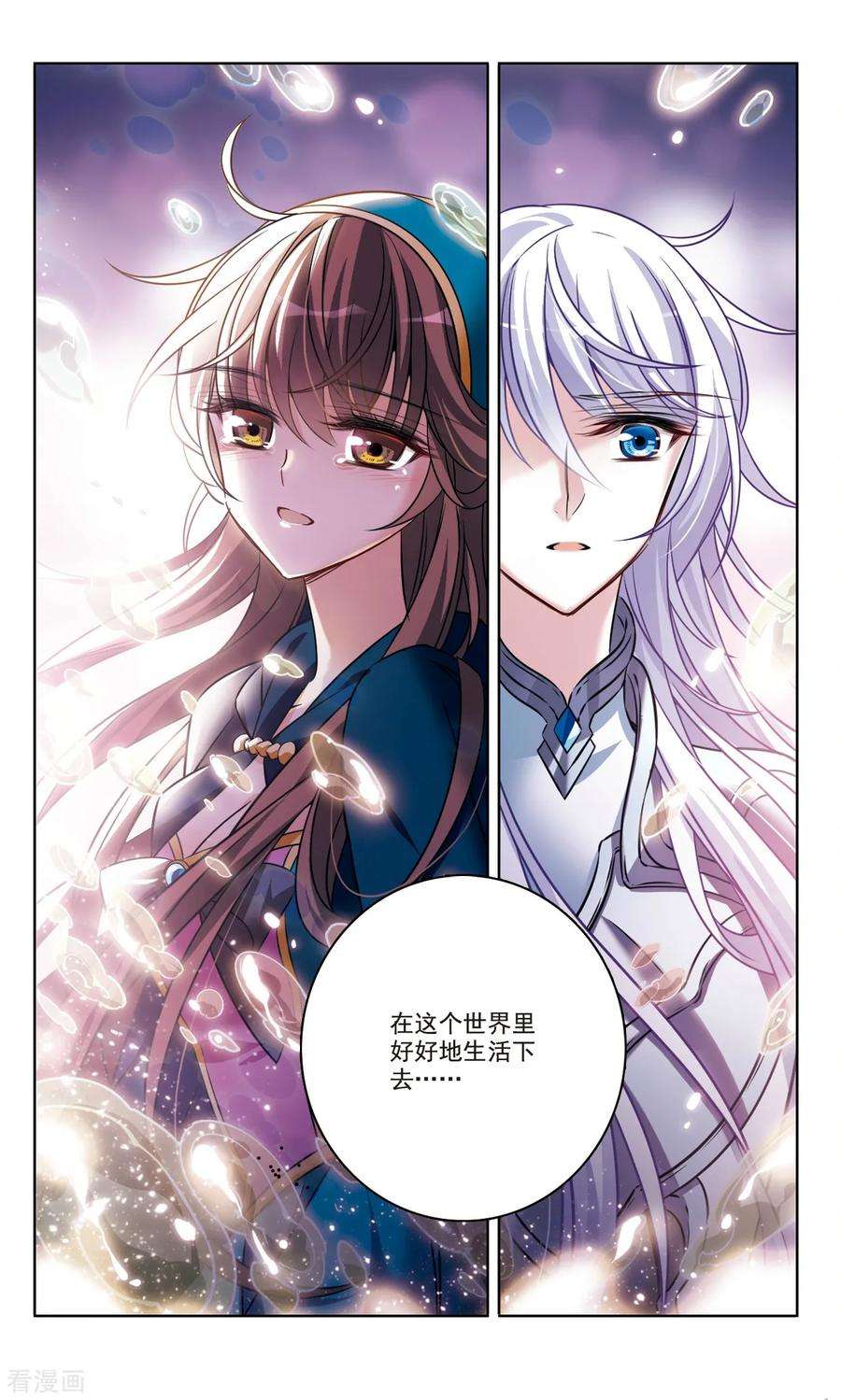 骑士幻想夜166话2 永远的再见