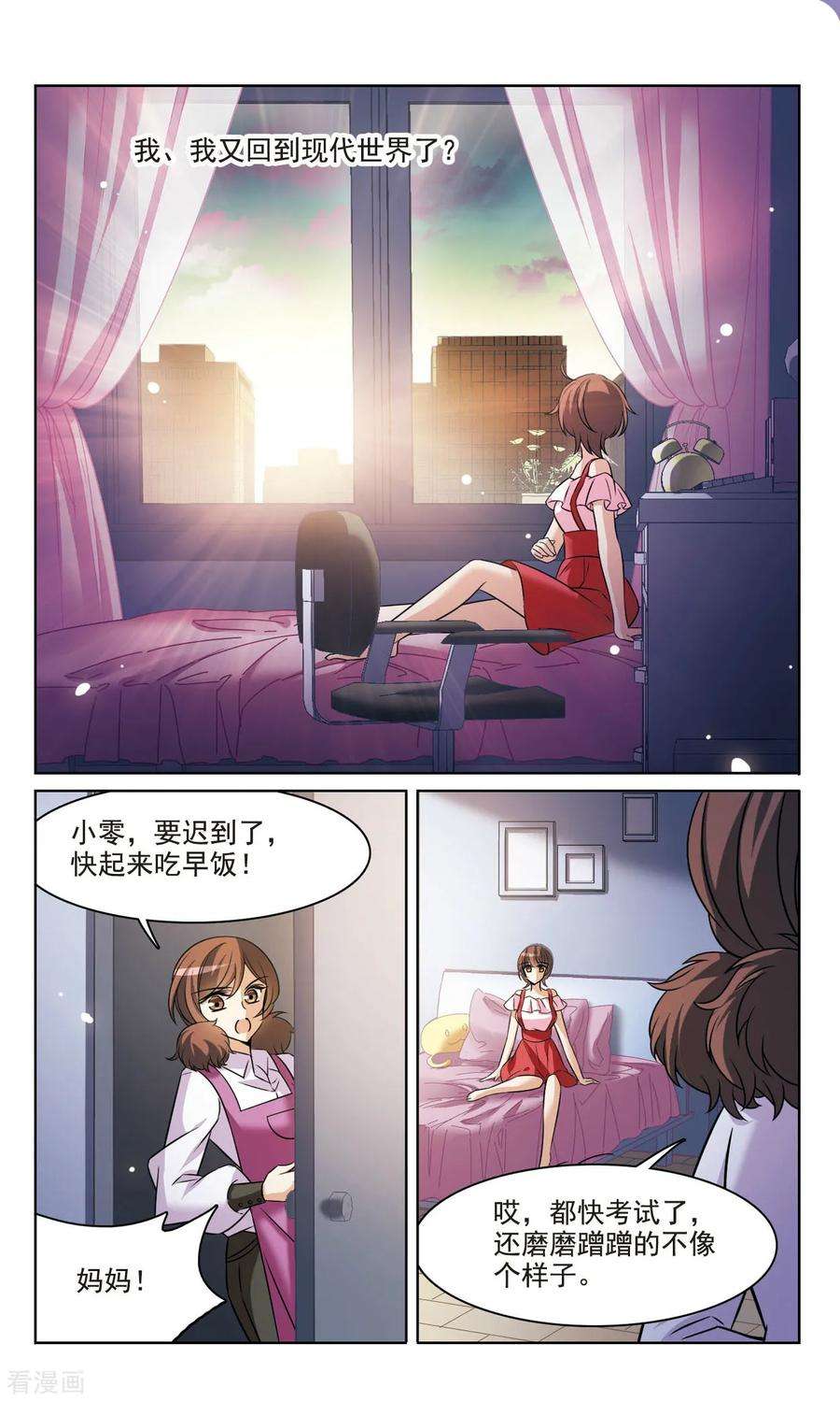 骑士幻想夜167话1 大结局