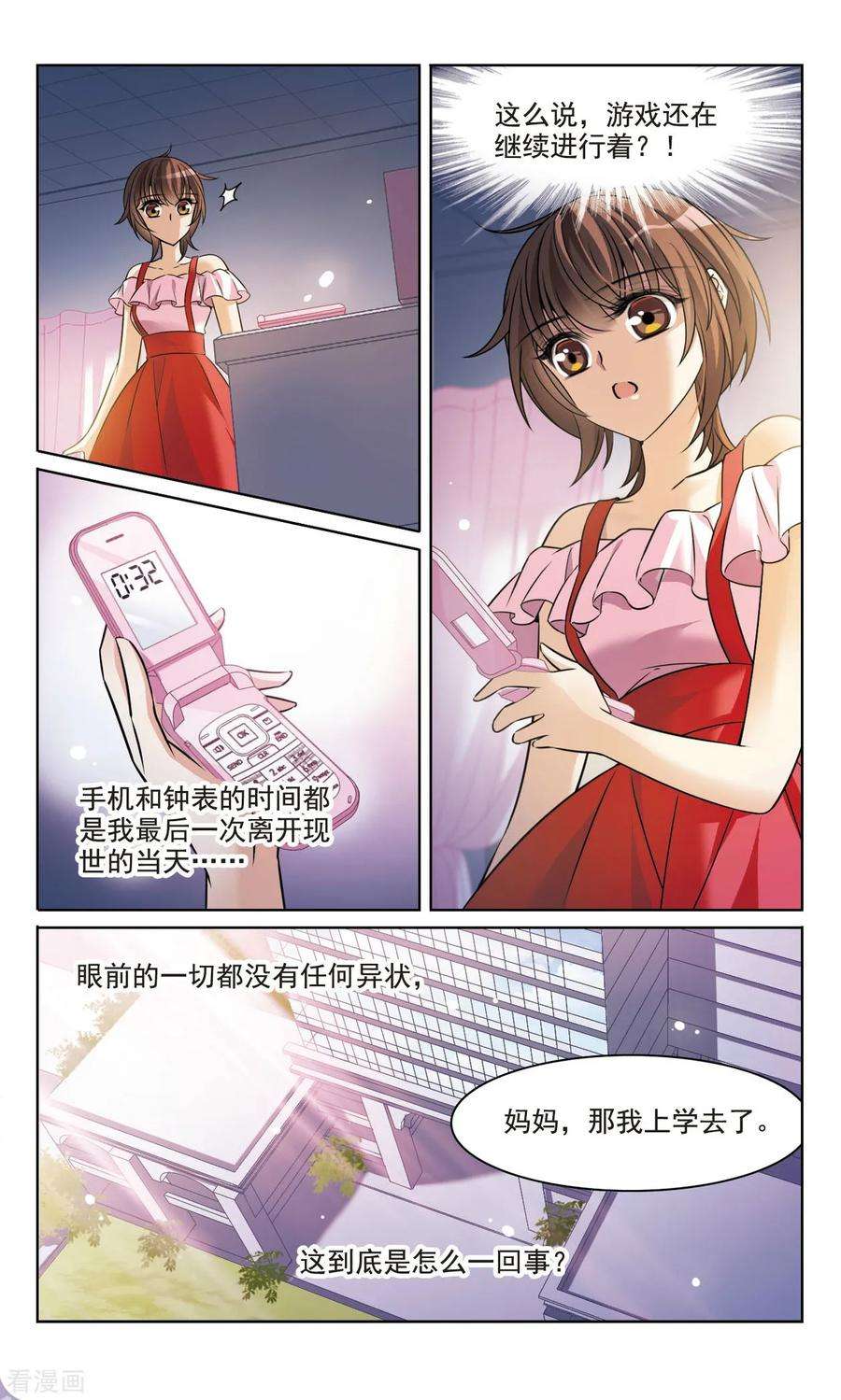 骑士幻想夜167话1 大结局