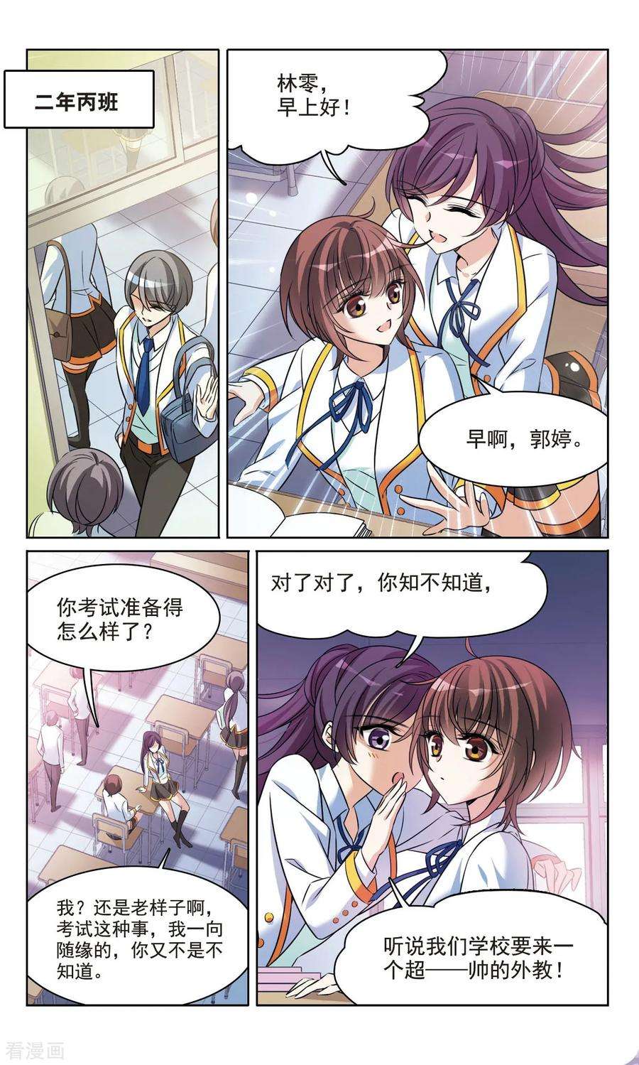 骑士幻想夜167话1 大结局