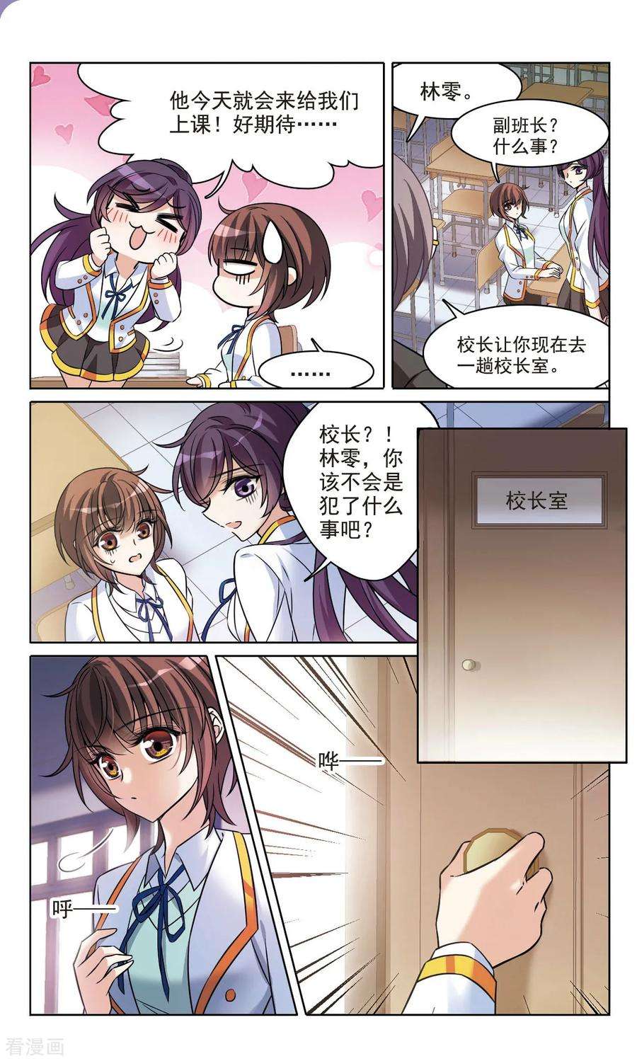 骑士幻想夜167话1 大结局