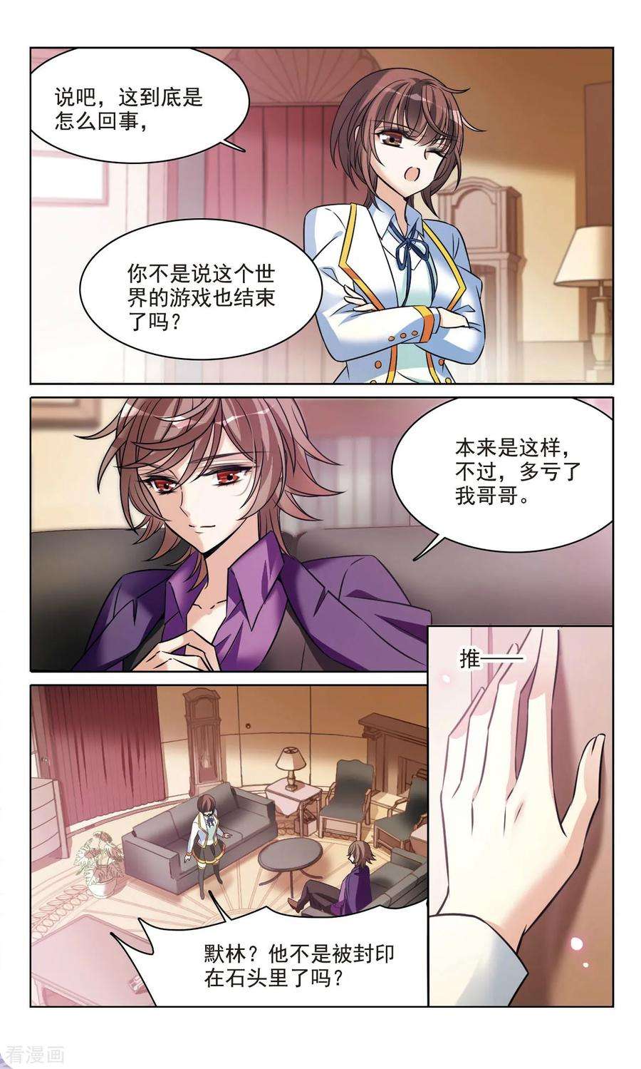 骑士幻想夜167话1 大结局