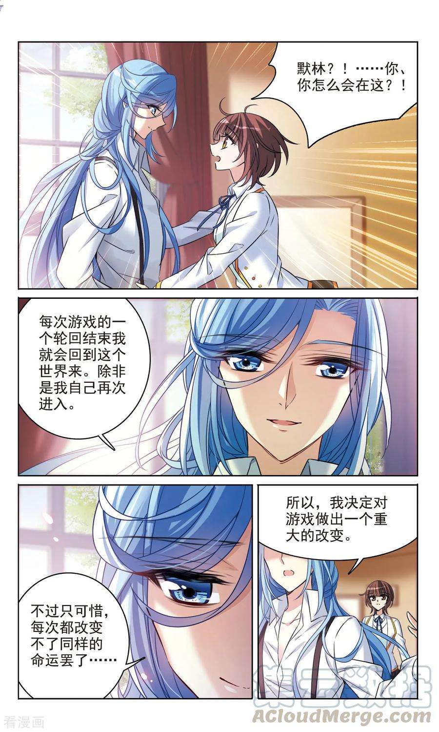 骑士幻想夜167话2 大结局
