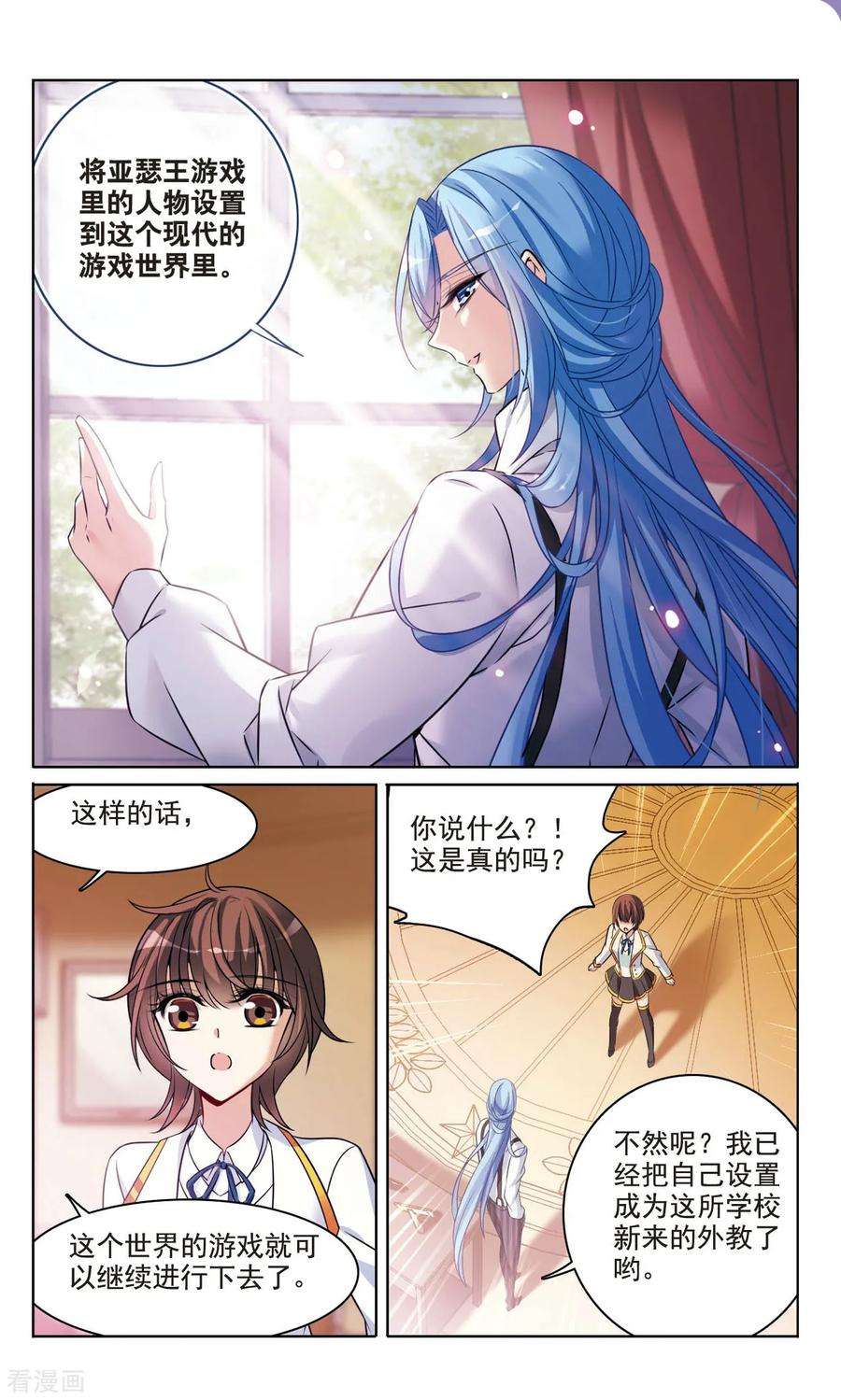 骑士幻想夜167话2 大结局