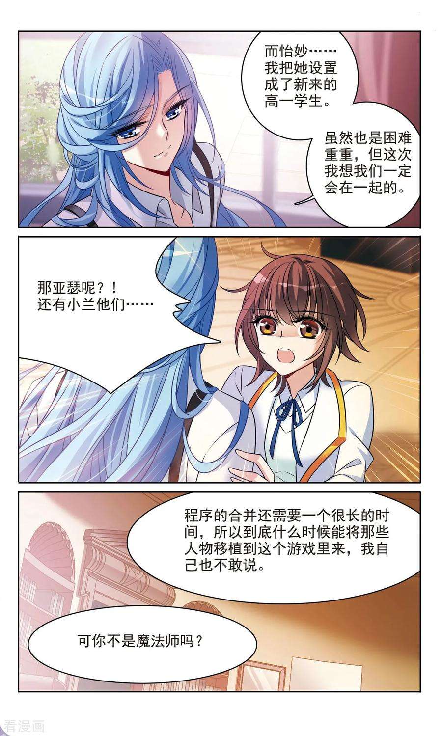 骑士幻想夜167话2 大结局