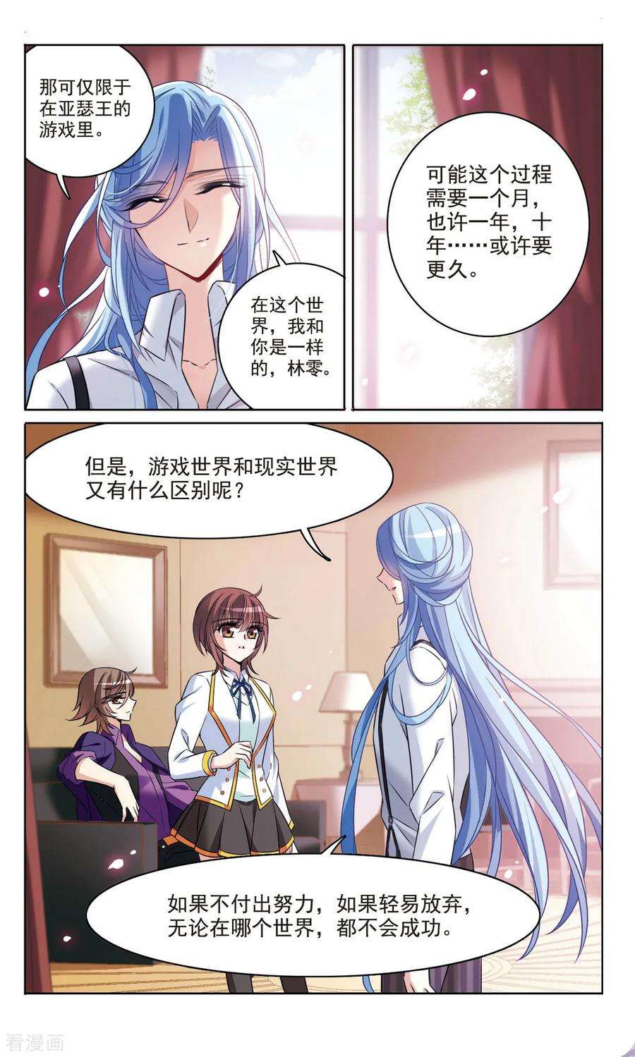 骑士幻想夜167话2 大结局