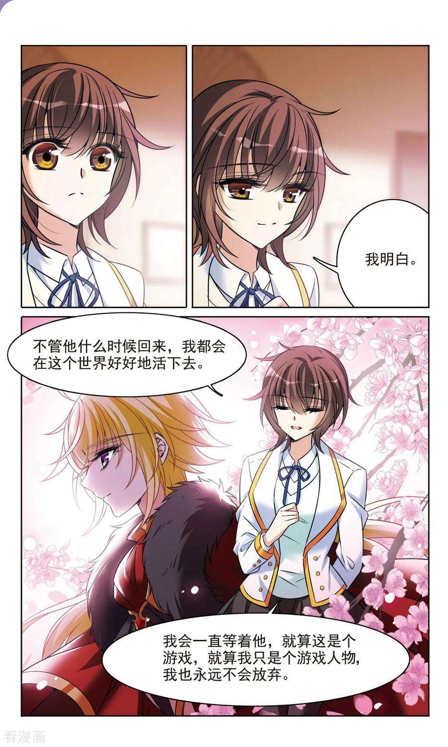 骑士幻想夜167话2 大结局