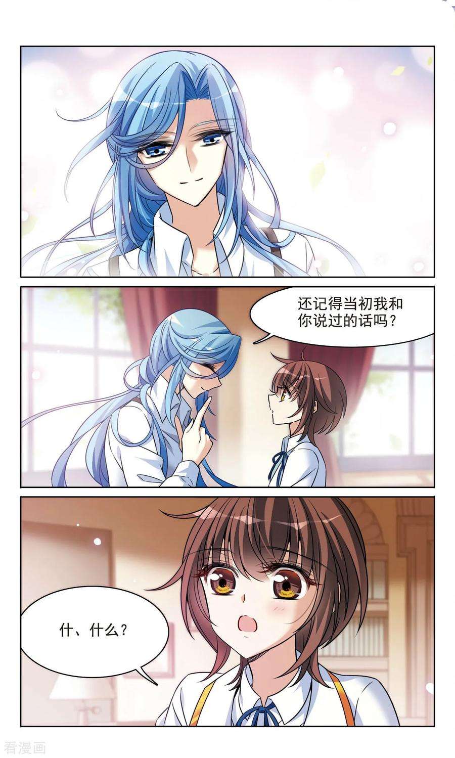 骑士幻想夜167话2 大结局
