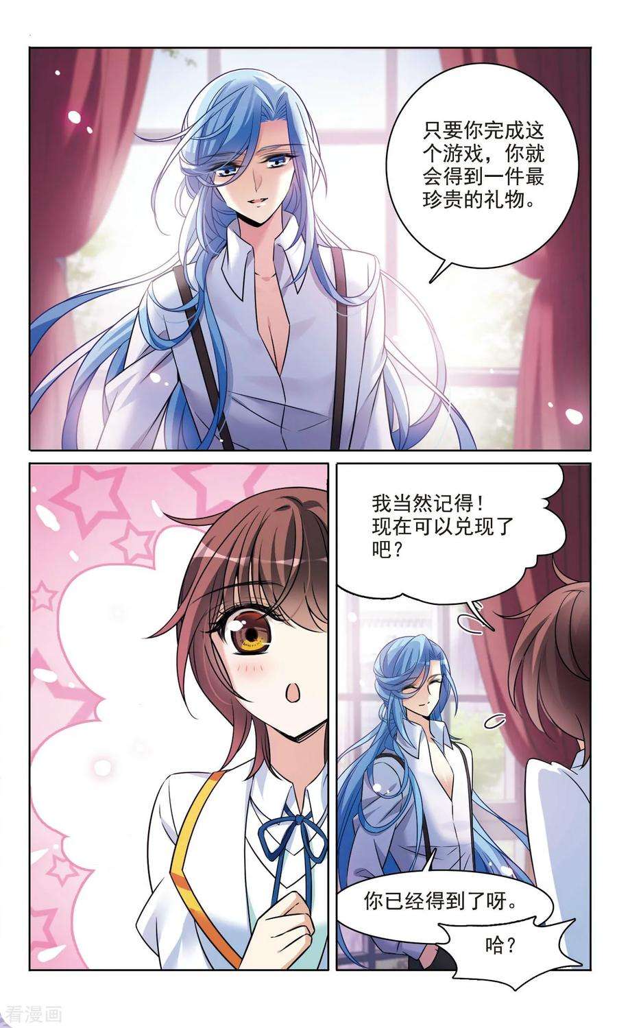 骑士幻想夜167话2 大结局