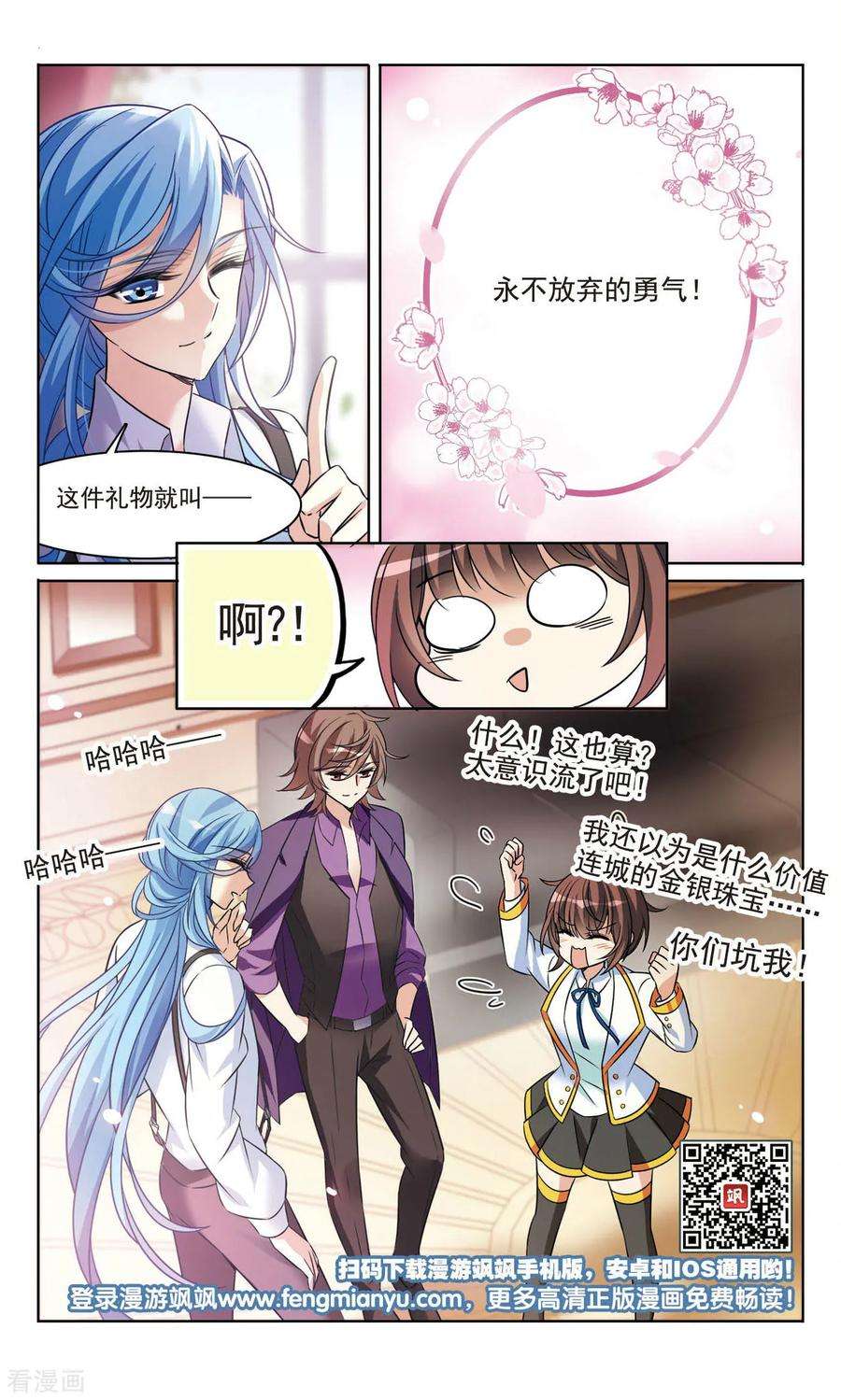 骑士幻想夜167话2 大结局