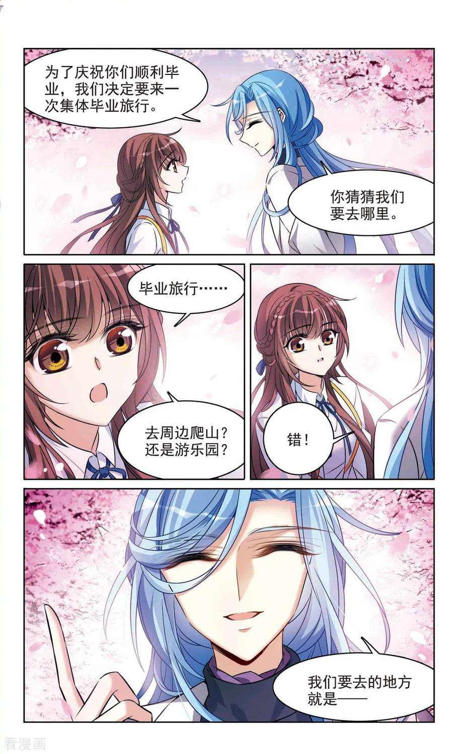 骑士幻想夜最终话1 我们的永远
