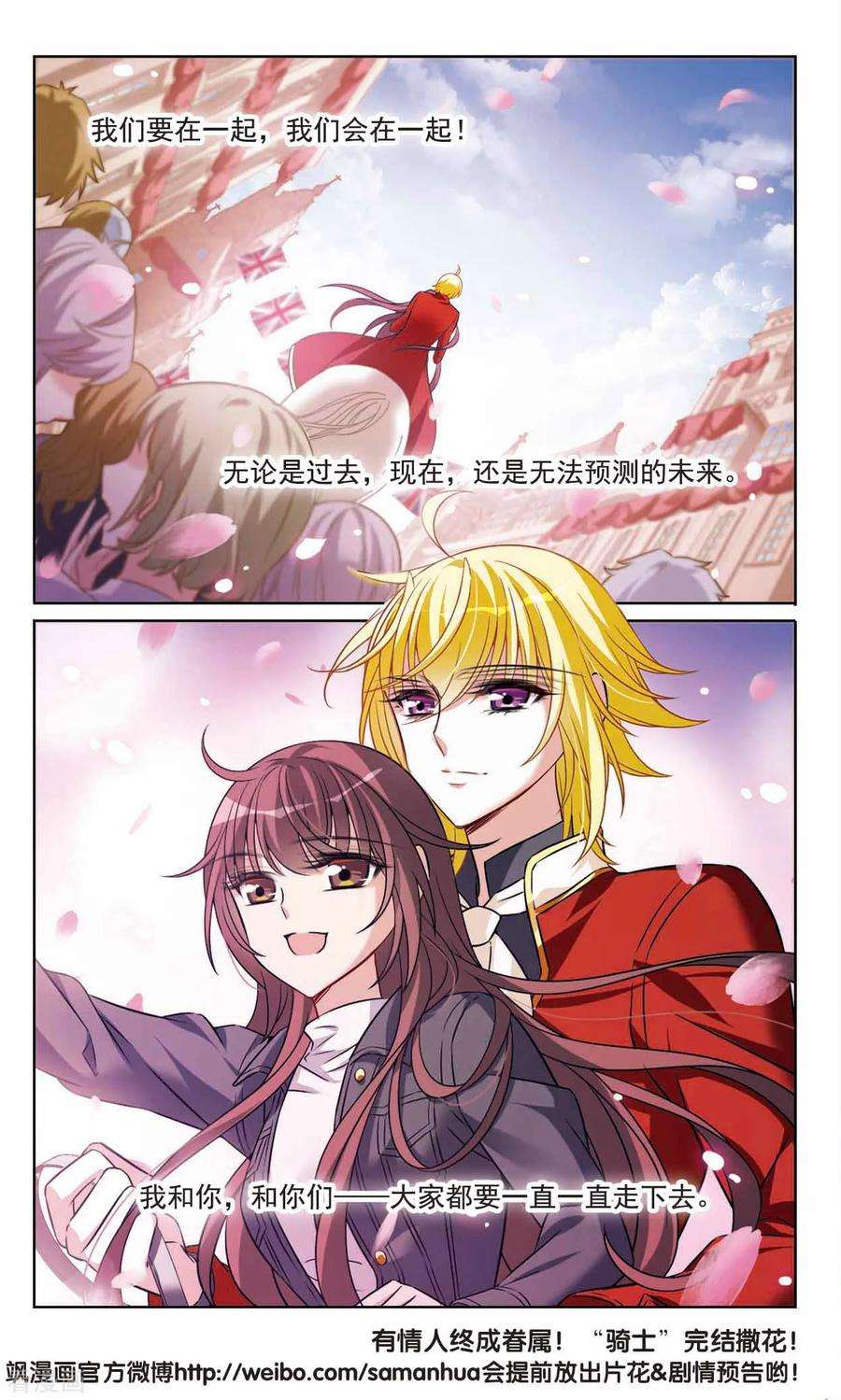 骑士幻想夜最终话2 我们的永远