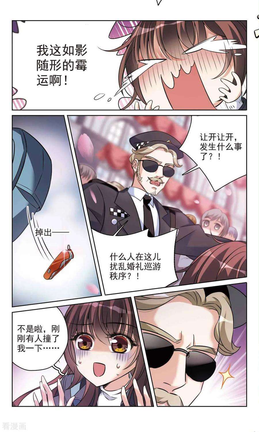 骑士幻想夜最终话2 我们的永远