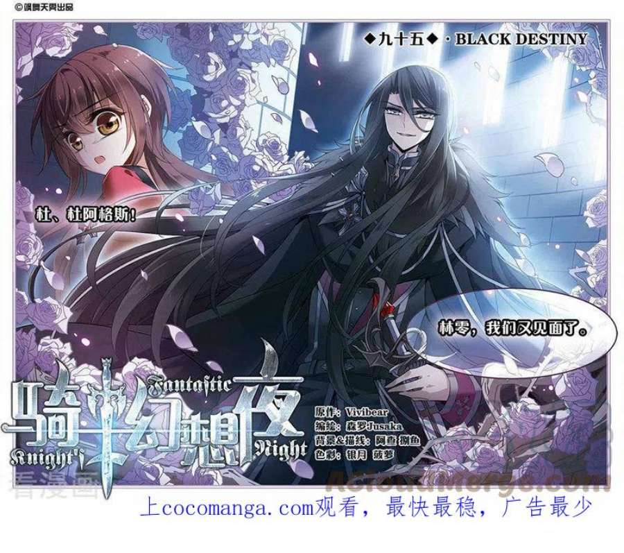 骑士幻想夜95话 Black