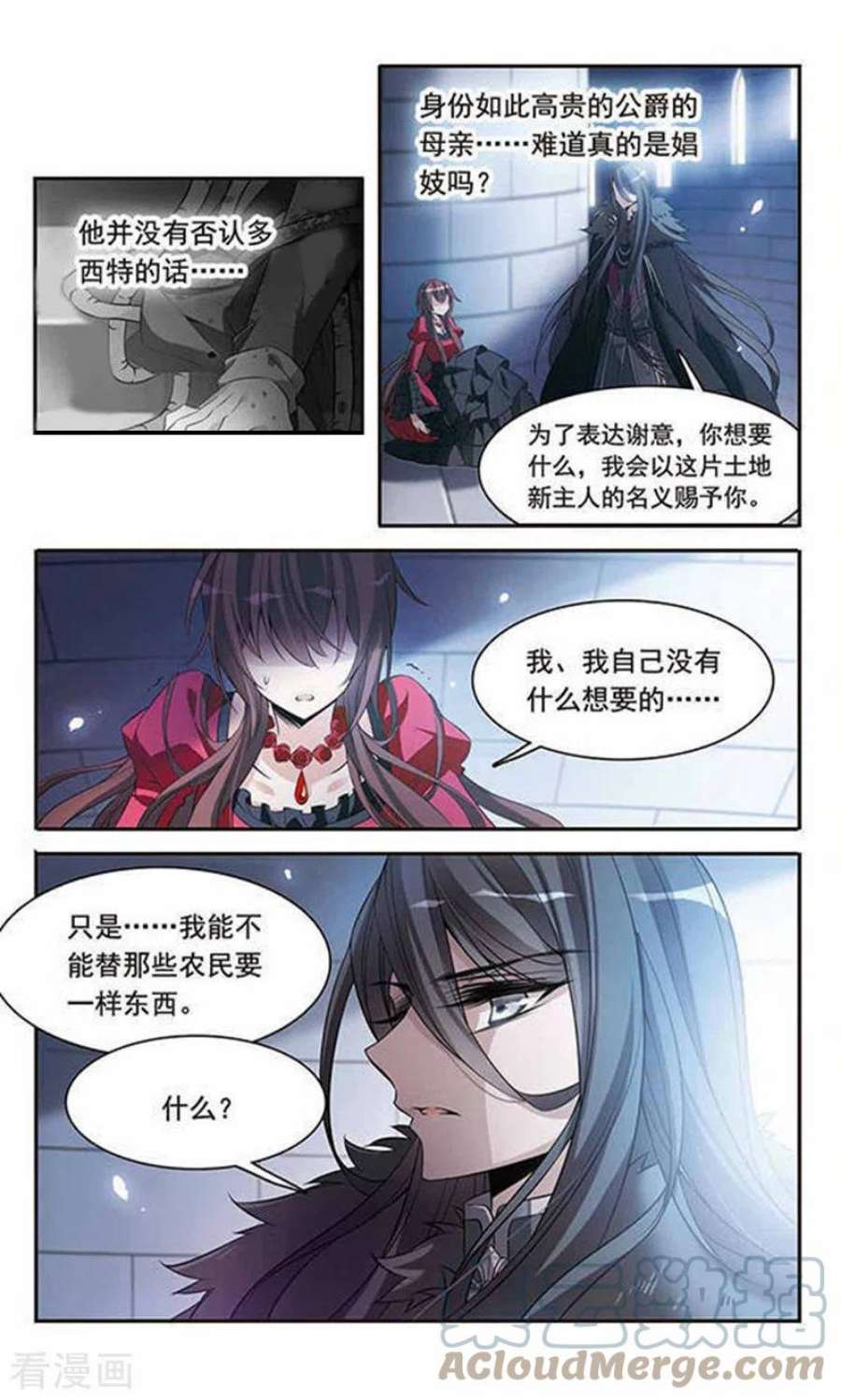 骑士幻想夜95话 Black