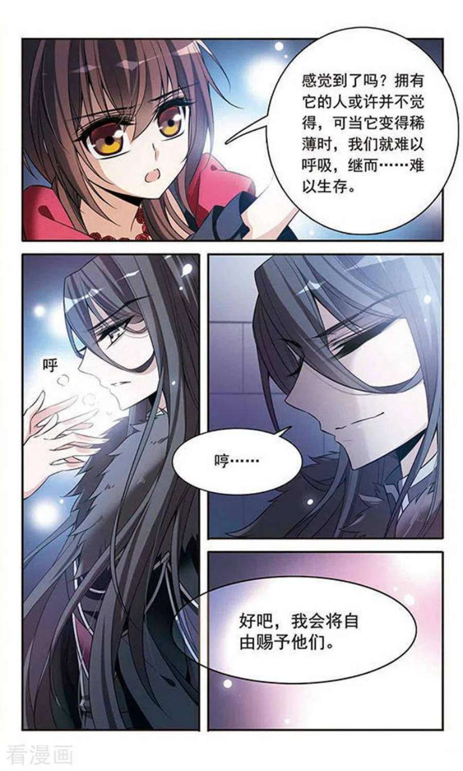 骑士幻想夜95话 Black