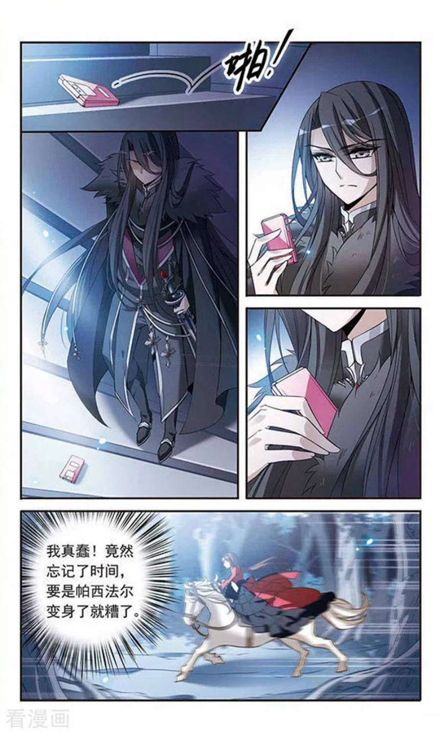 骑士幻想夜95话 Black