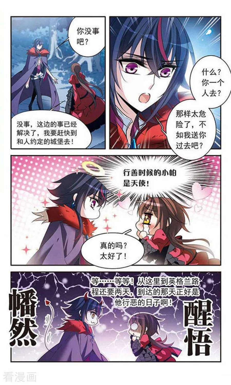 骑士幻想夜95话 Black