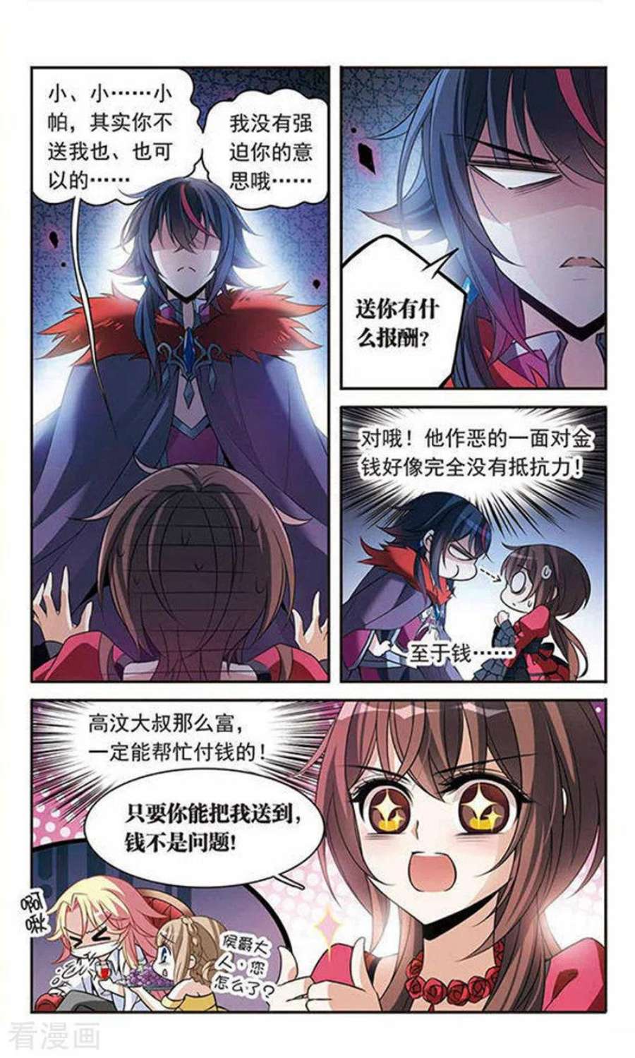 骑士幻想夜95话 Black