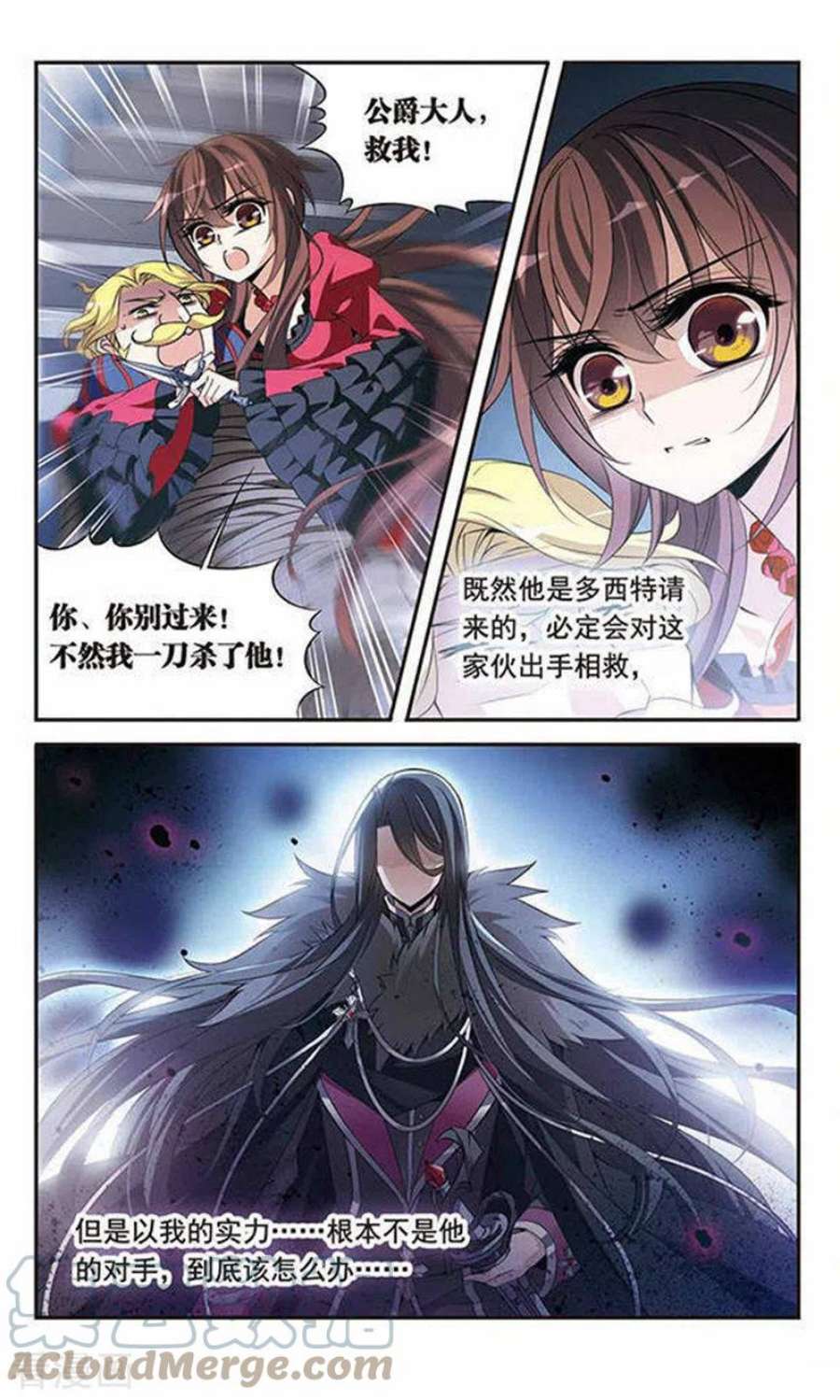 骑士幻想夜95话 Black