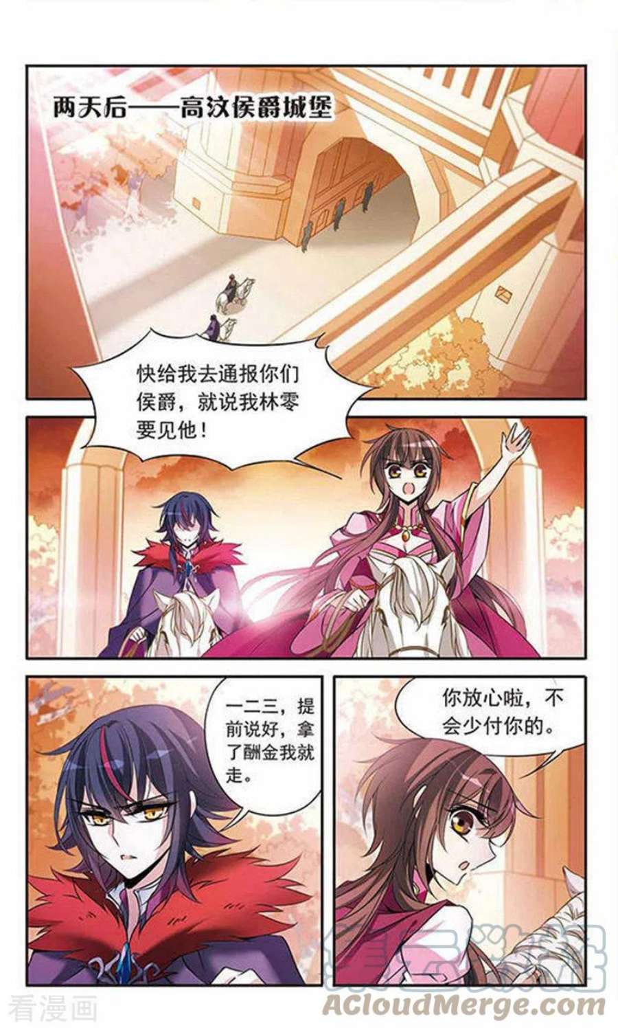 骑士幻想夜95话 Black