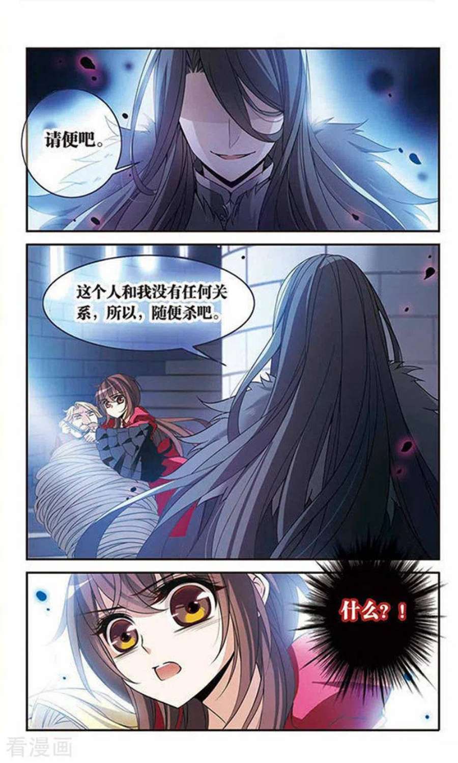 骑士幻想夜95话 Black