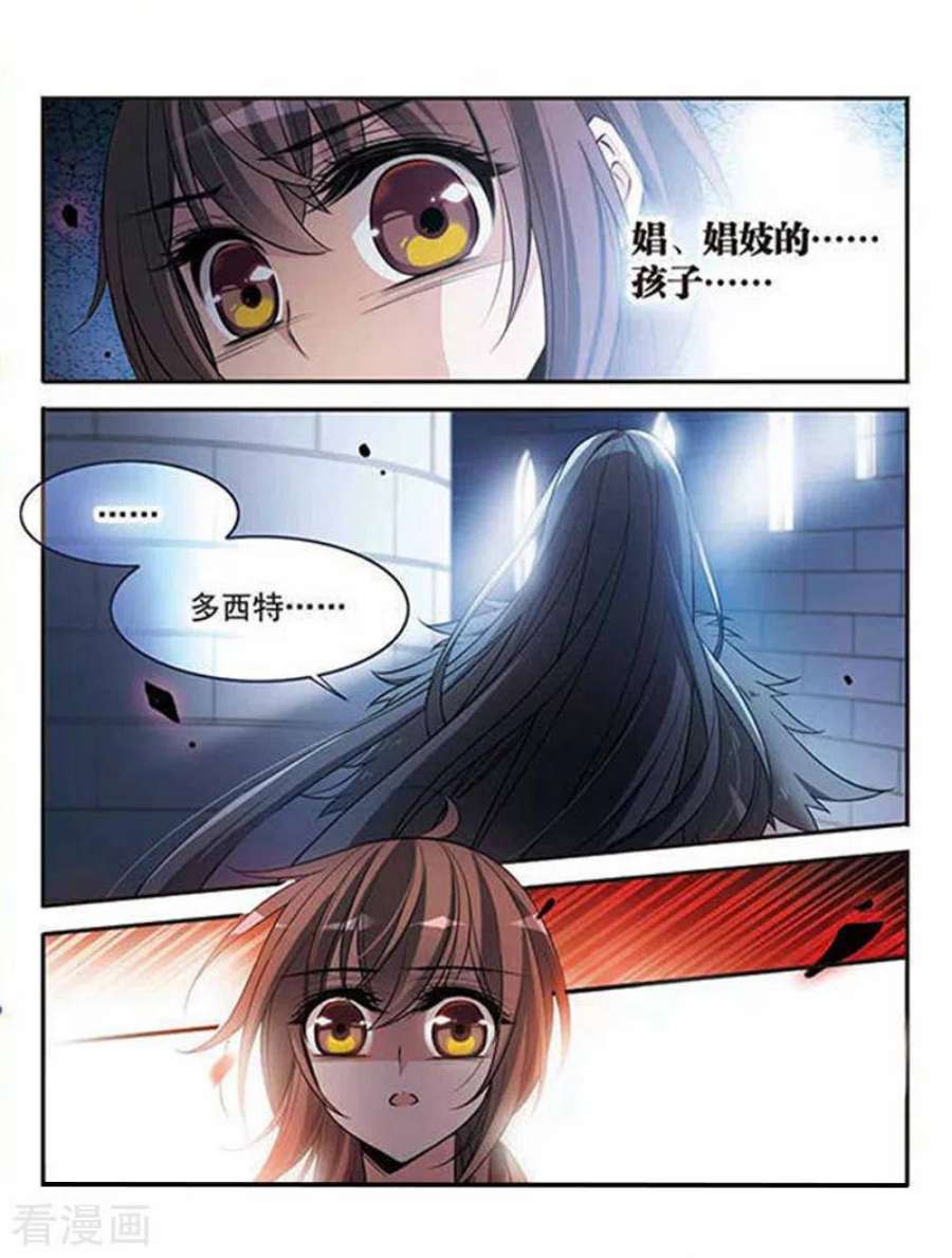 骑士幻想夜95话 Black