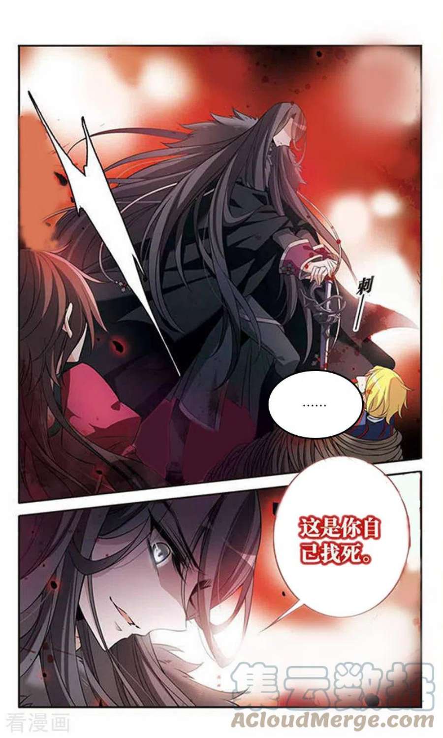 骑士幻想夜95话 Black