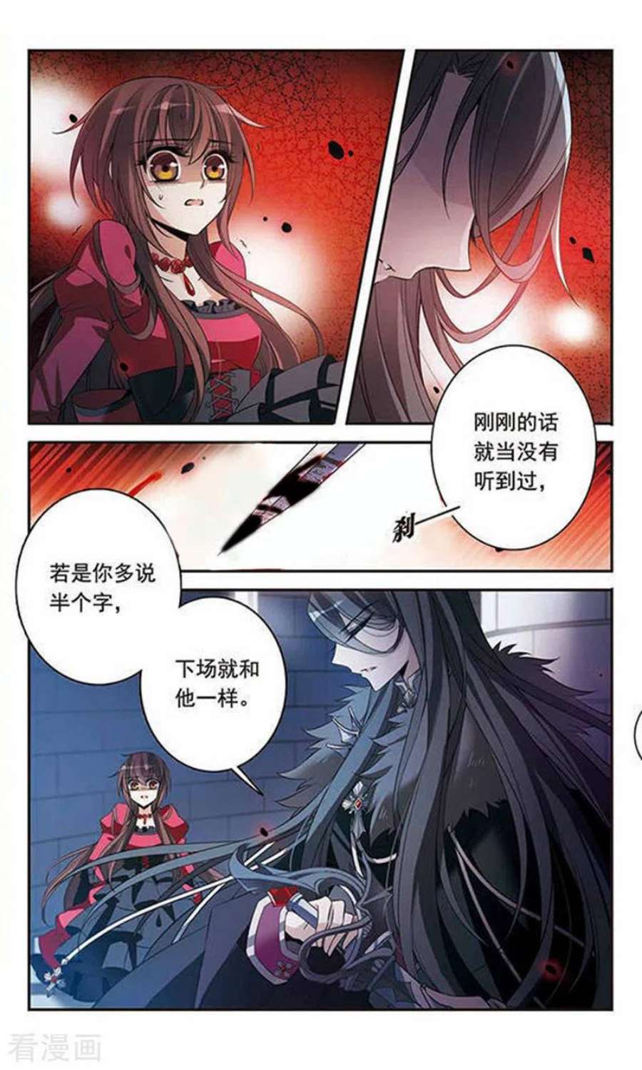 骑士幻想夜95话 Black