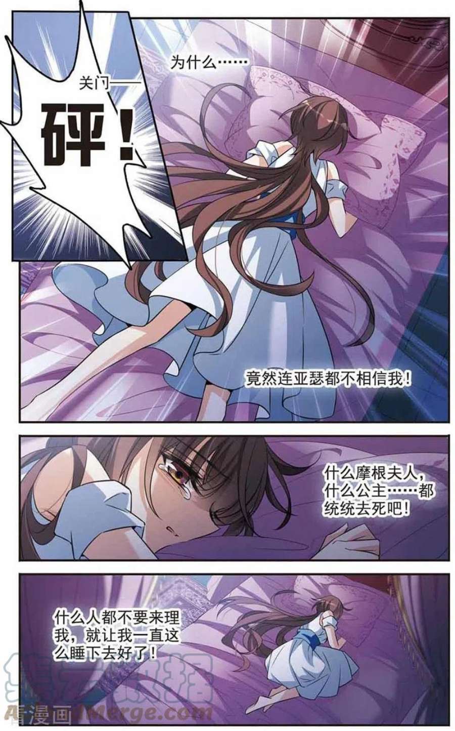 骑士幻想夜144话 阴谋 2