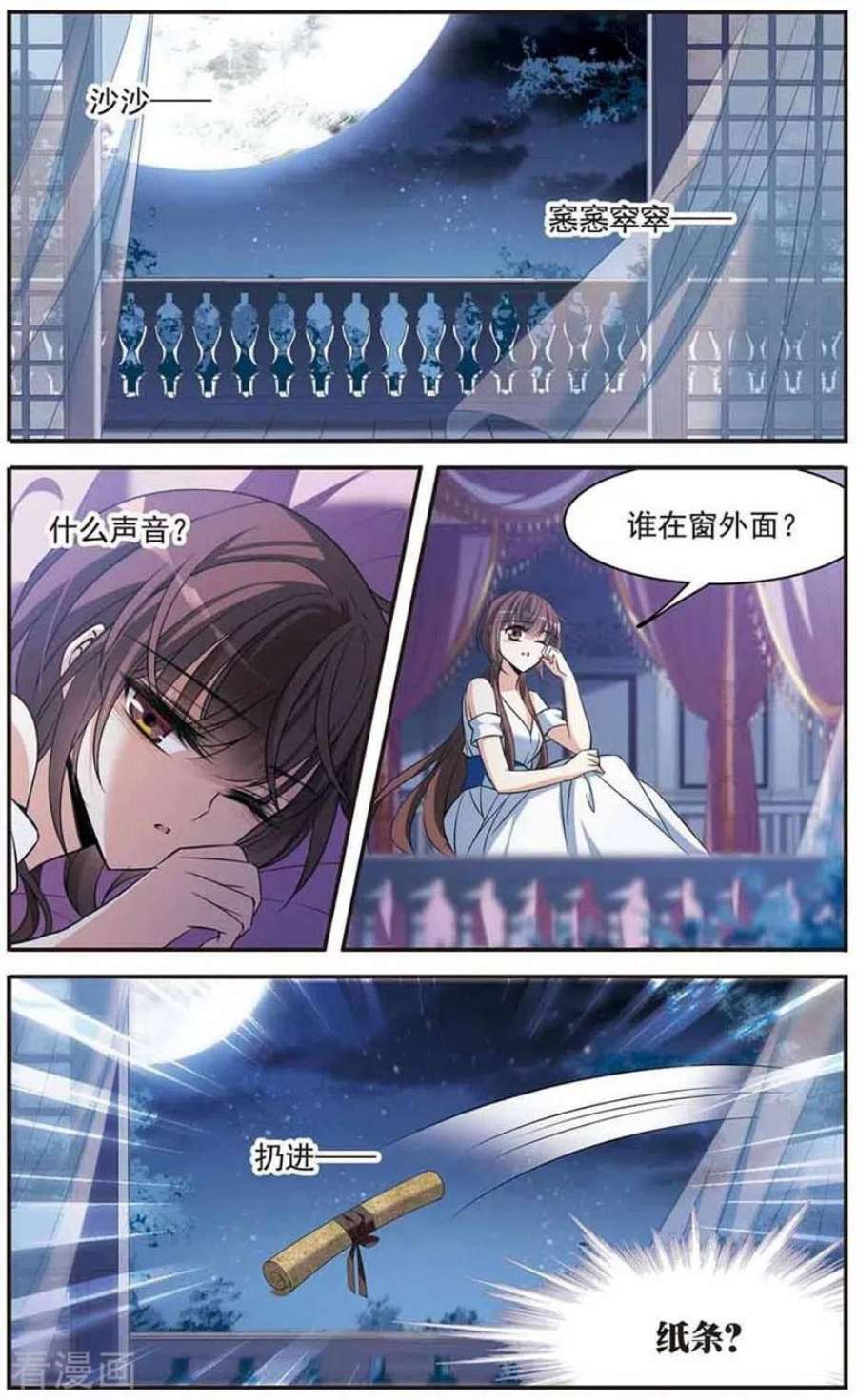 骑士幻想夜144话 阴谋 2