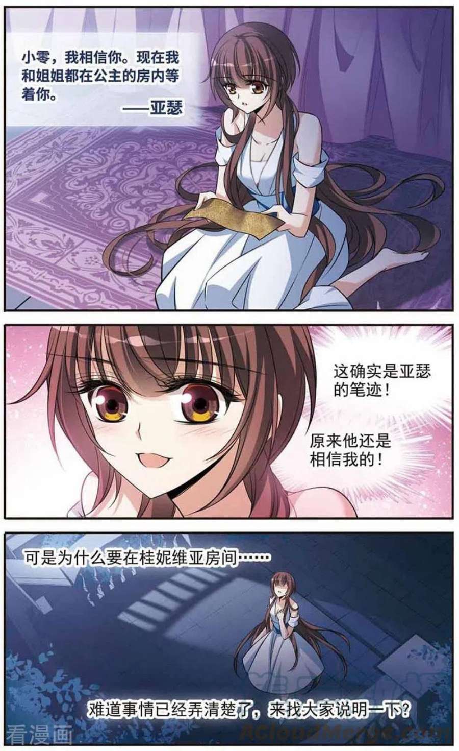 骑士幻想夜144话 阴谋 2