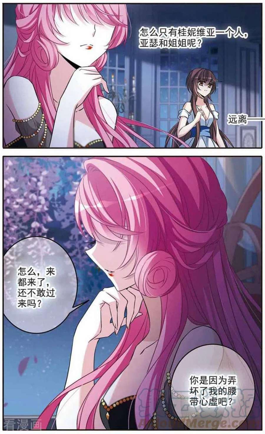 骑士幻想夜144话 阴谋 2