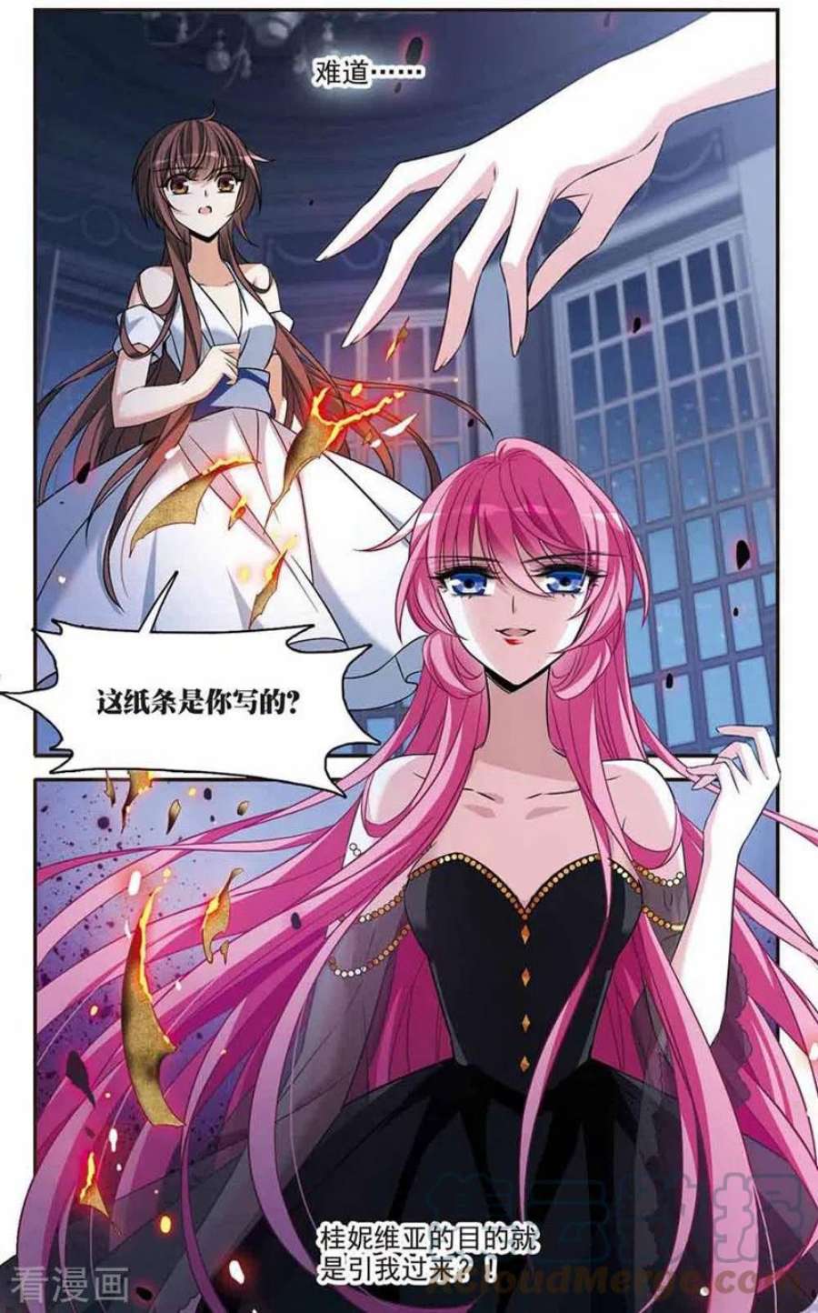 骑士幻想夜144话 阴谋 2