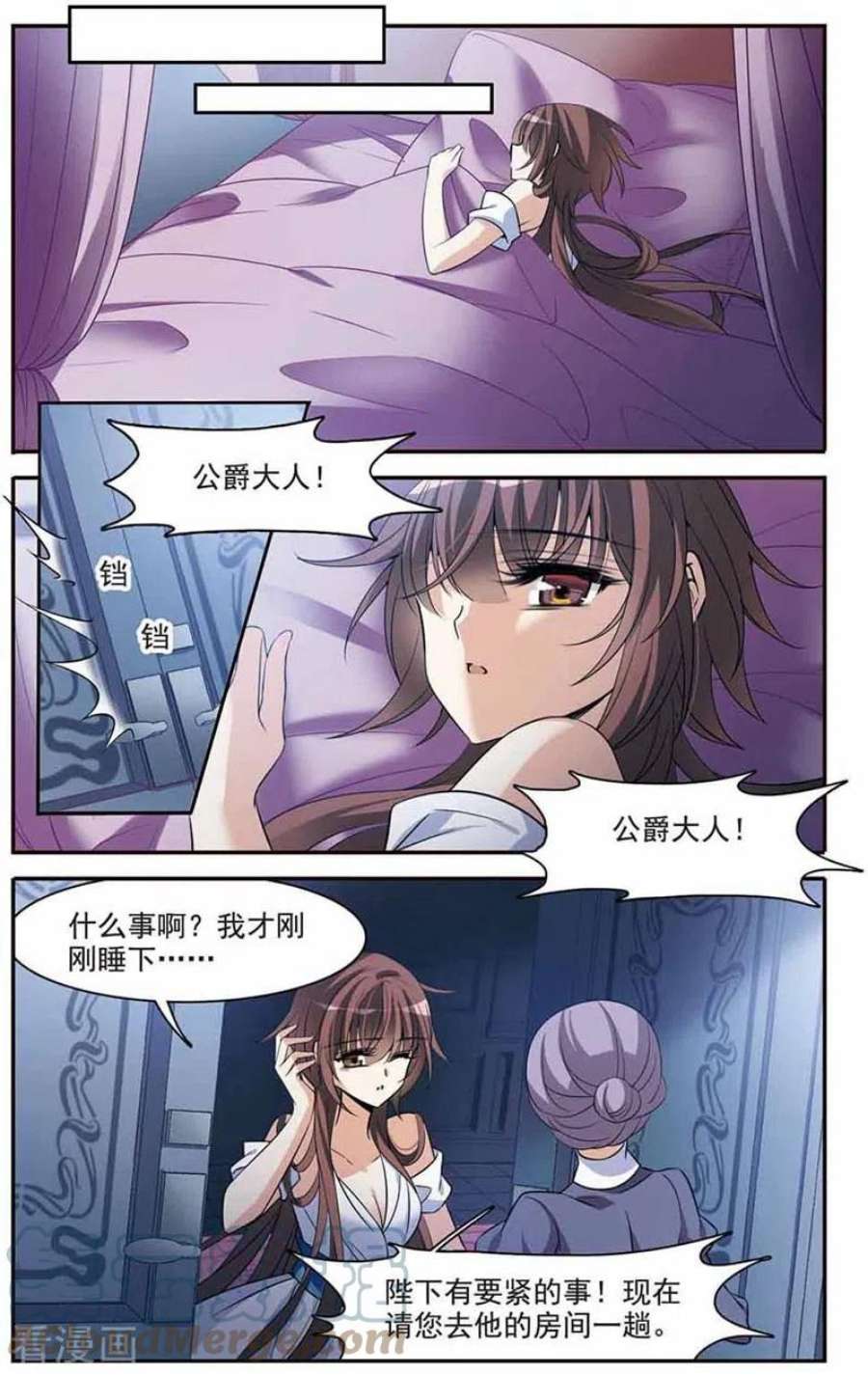 骑士幻想夜144话 阴谋 2