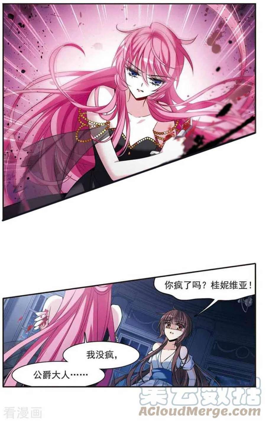 骑士幻想夜144话 阴谋 2