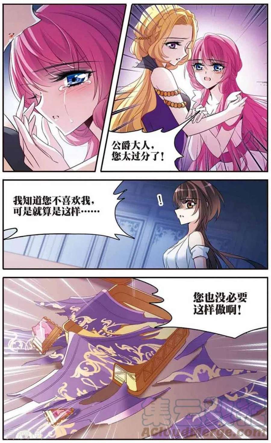 骑士幻想夜144话 阴谋 2