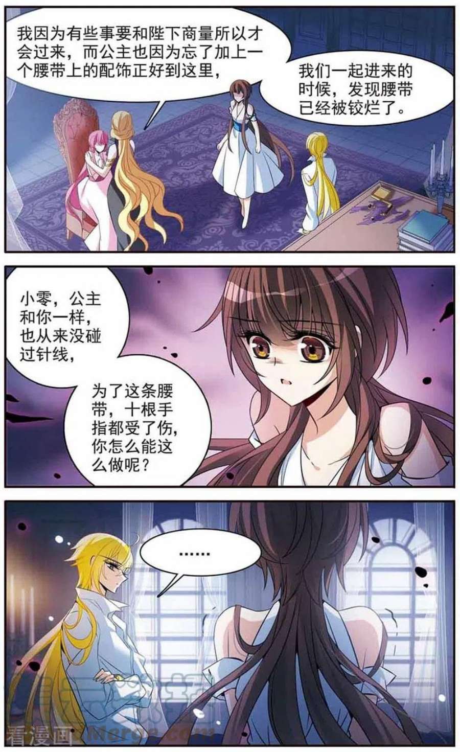 骑士幻想夜144话 阴谋 2