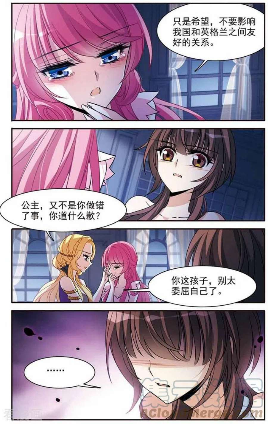 骑士幻想夜144话 阴谋 2