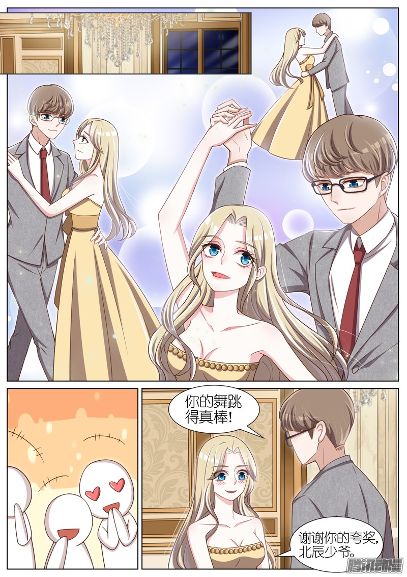 王牌校草第76话
