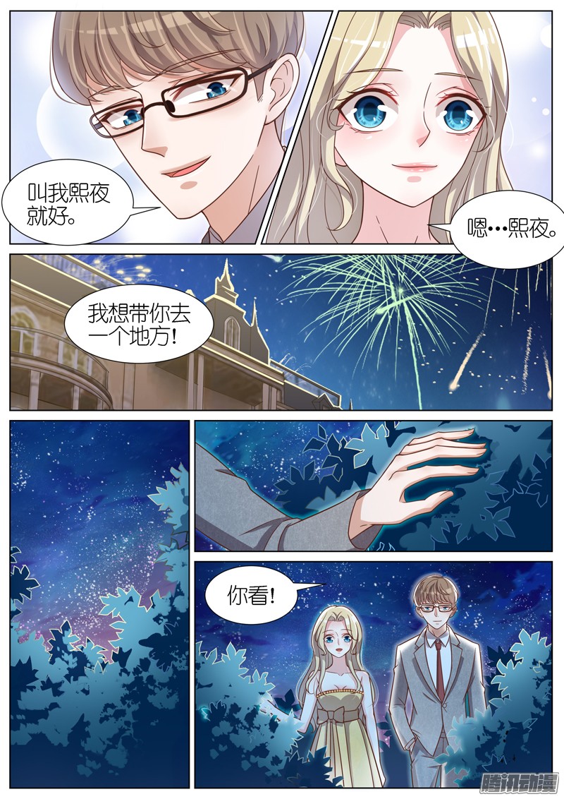 王牌校草第76话