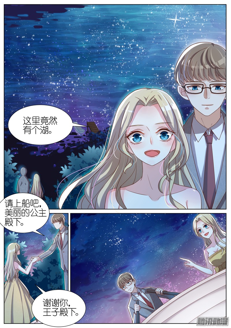 王牌校草第76话