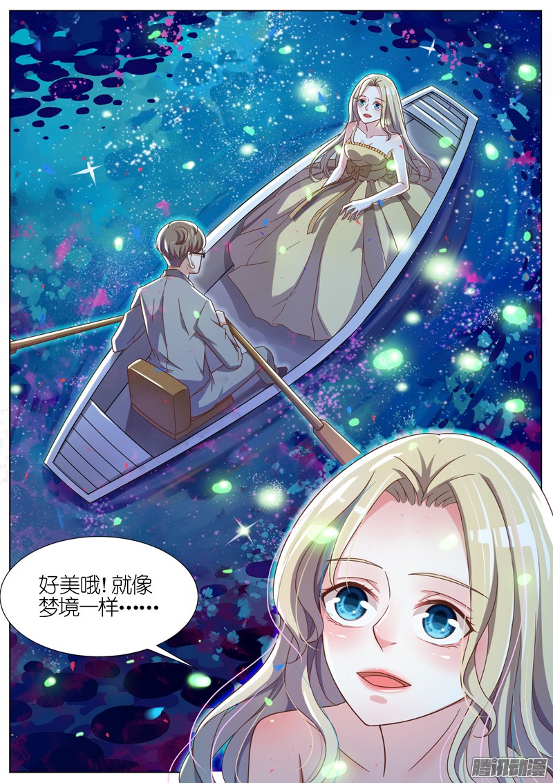 王牌校草第76话