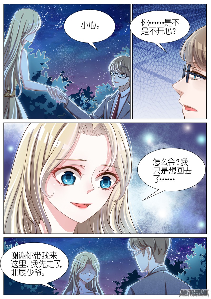 王牌校草第76话