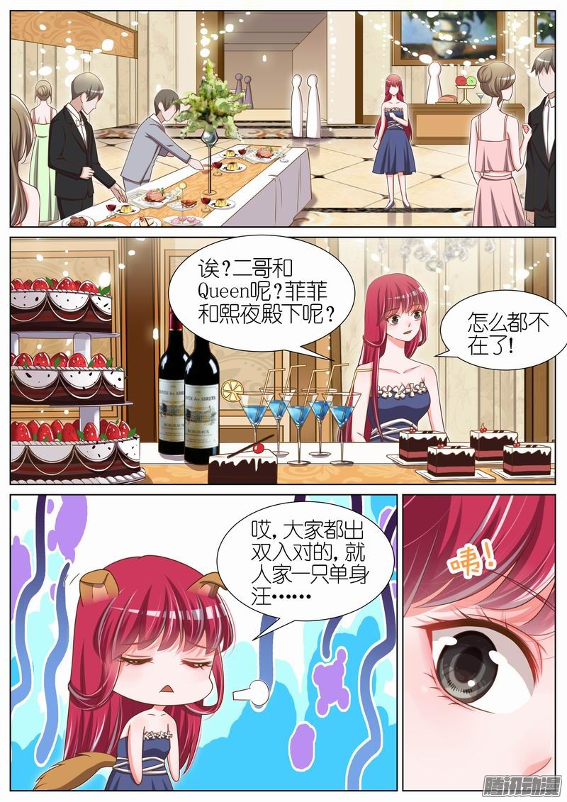 王牌校草第77话