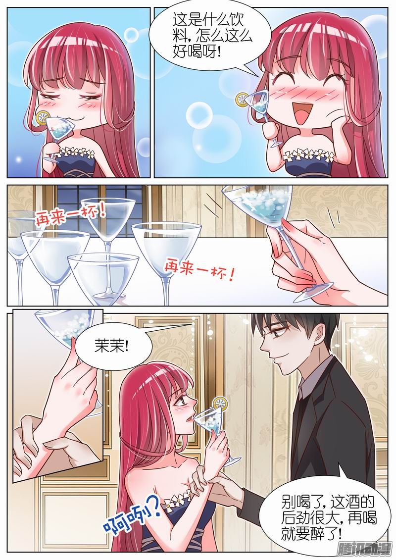 王牌校草第77话