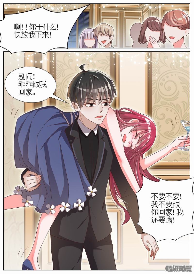 王牌校草第77话