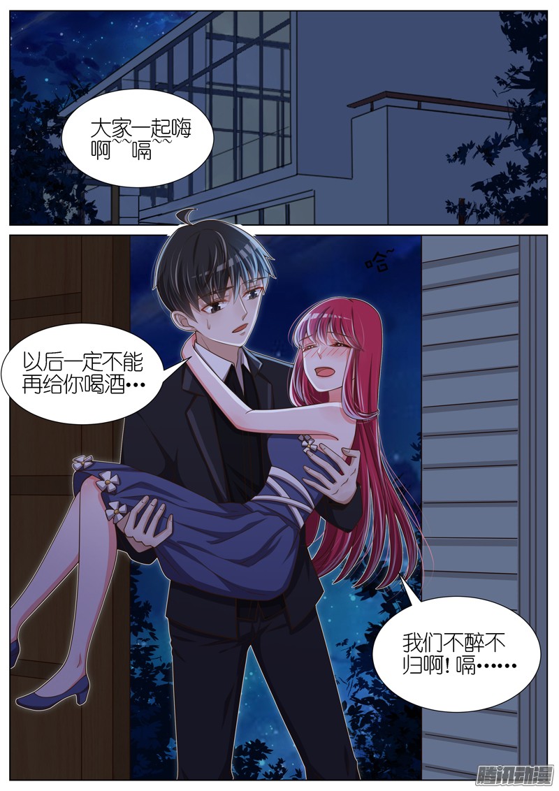 王牌校草第78话